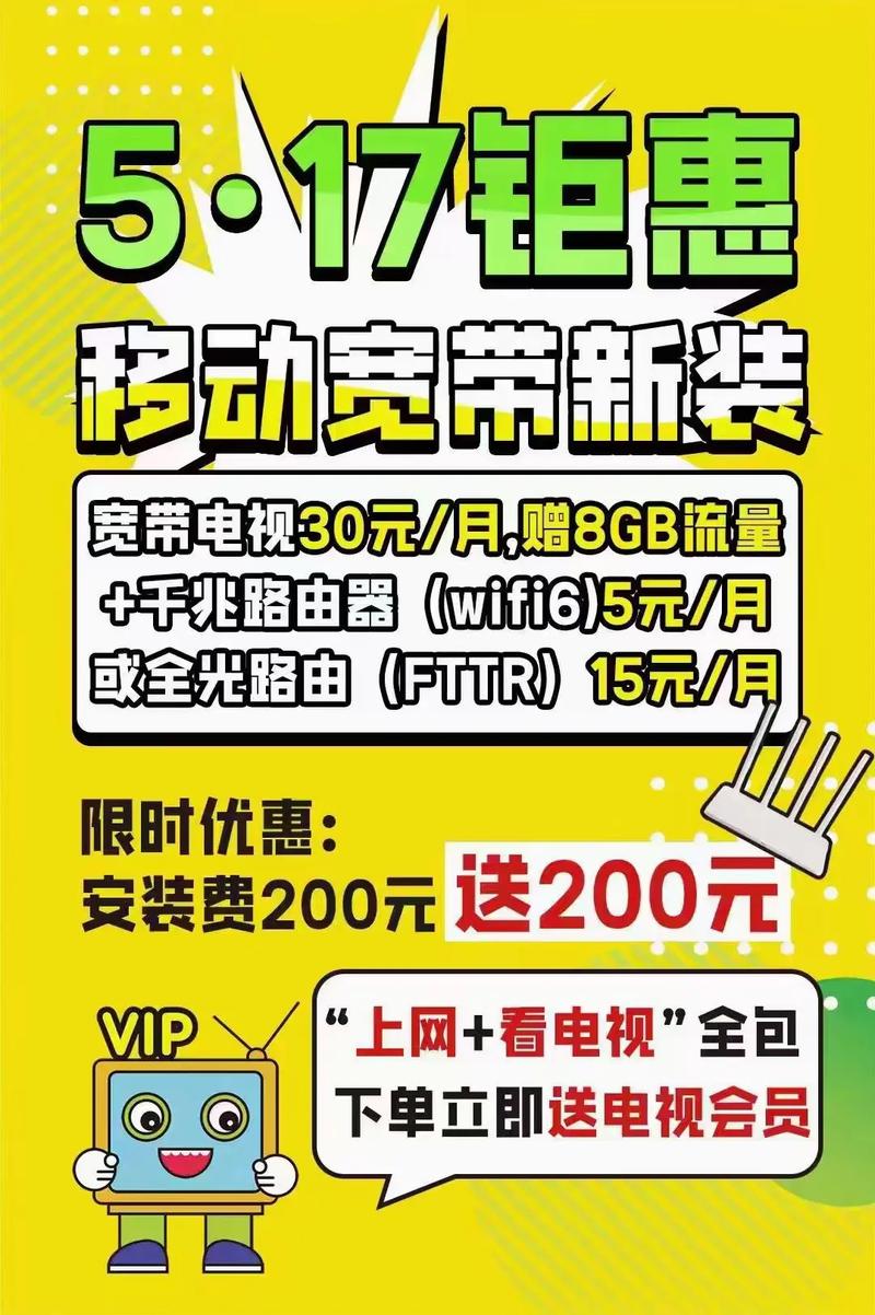 30元宽带电视月包是什么