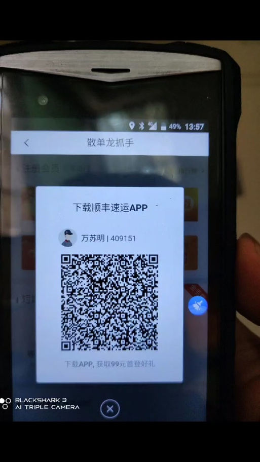 顺丰兑换码
