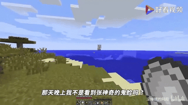 阿阳我的世界联机生存58