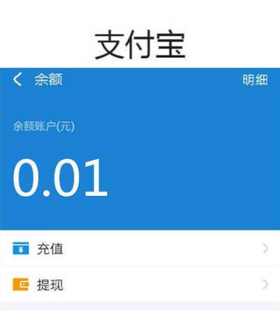 支付宝提示到账却没钱