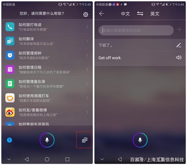 华为自带翻译功能在哪缩略图