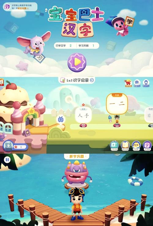 宝宝巴士识字app下载