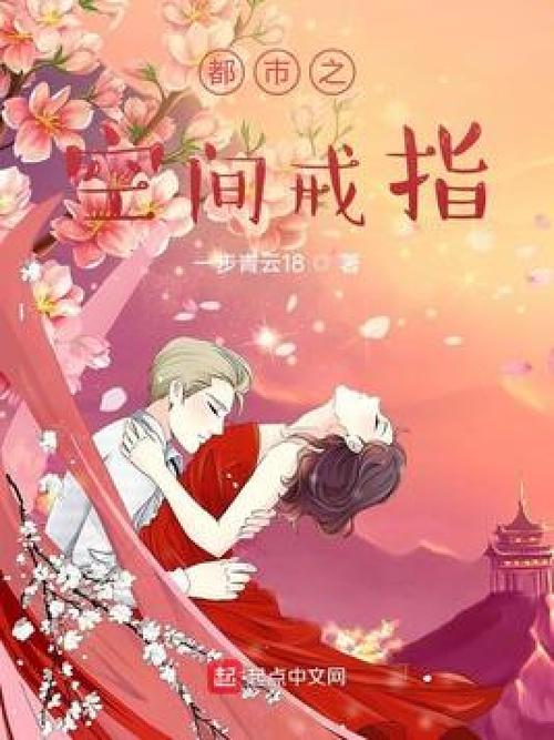 《都市之空间戒指》