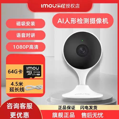 乐橙监控手机怎么添加设备