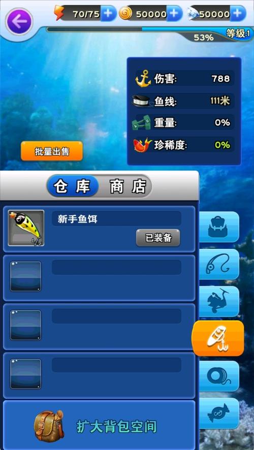 全民钓鱼9亿钻石版