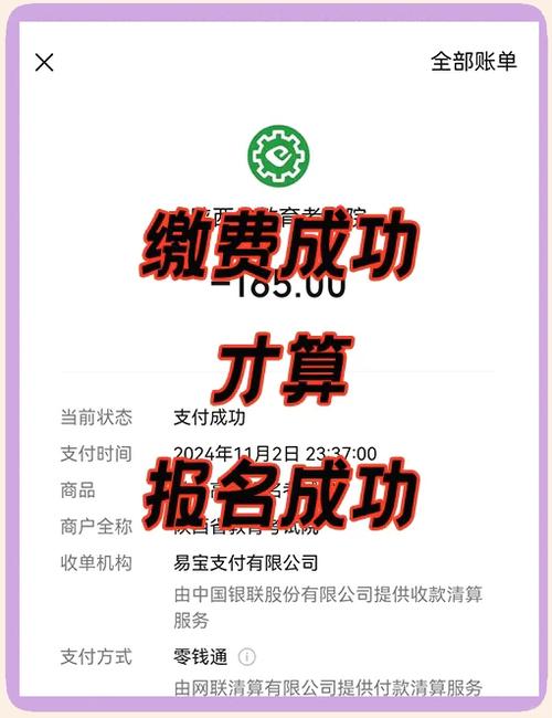 电信机顶盒缴费网上缴费步骤截图