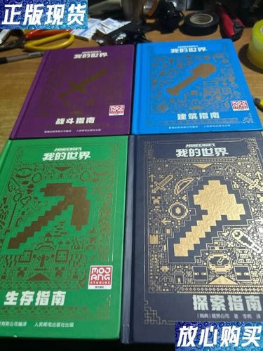 我的世界军事基地建造截图