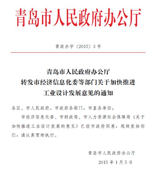 关于转发通知的通知
