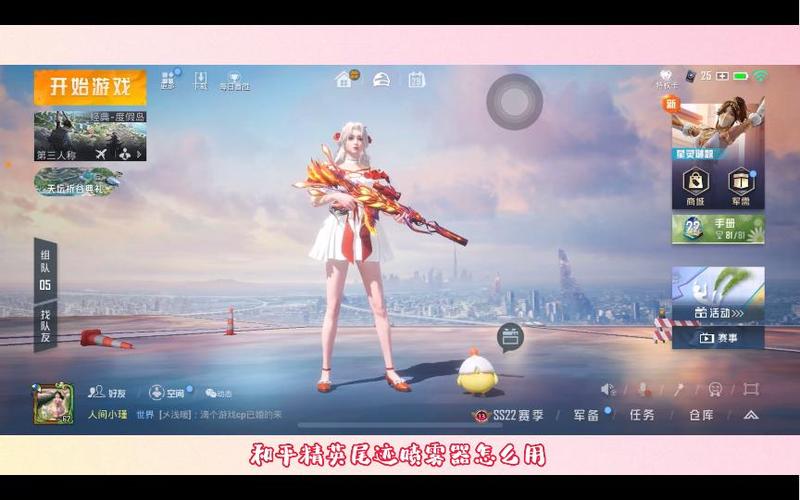 和平精英尾迹喷雾器哪里买