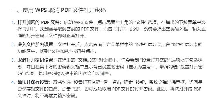 拼多多为什么支付不用密码图标