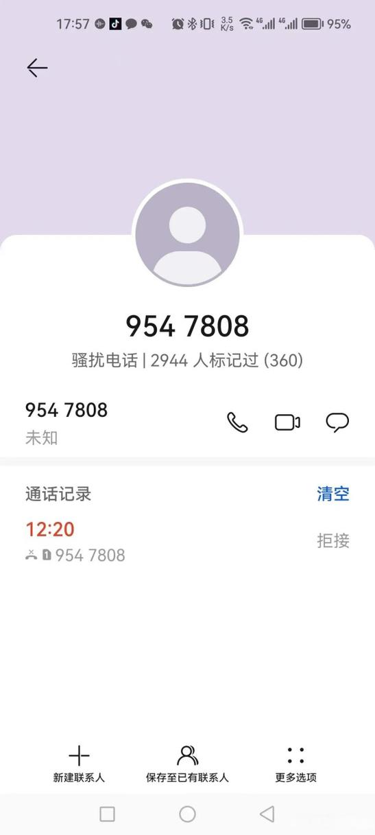 拒绝的电话有记录吗