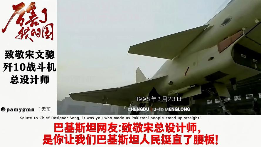 歼10总设计师截图