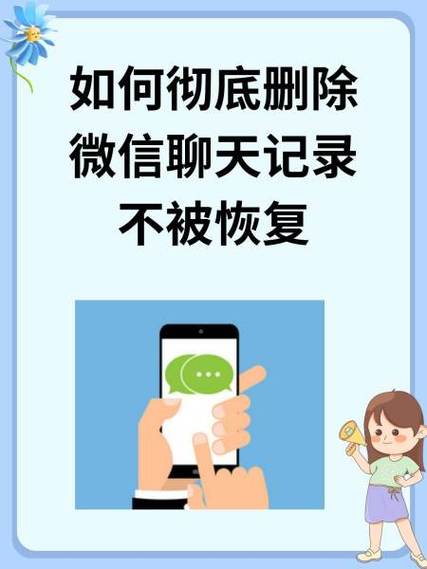 闲鱼怎么彻底删除聊天记录图标