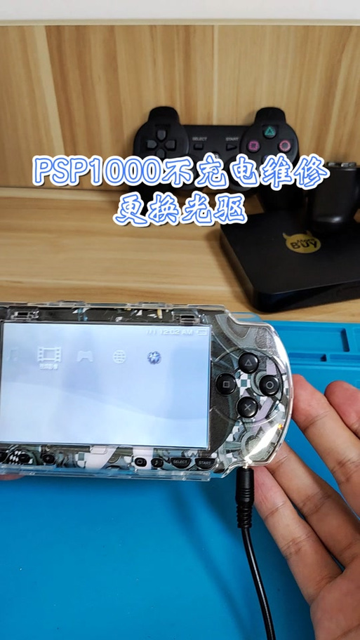 PSV充不了电的解决方法