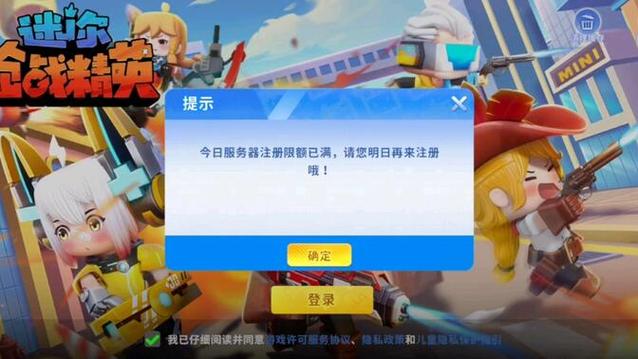 迷你枪战精英登录时间