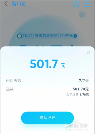 win10注销账户后还是原账号