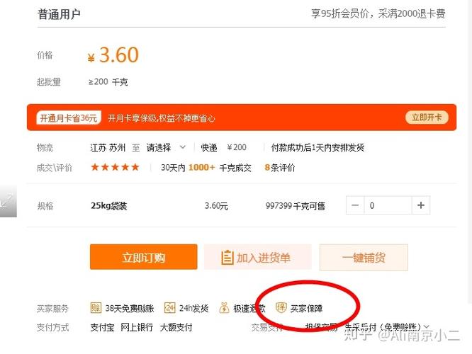 1688可以过户吗