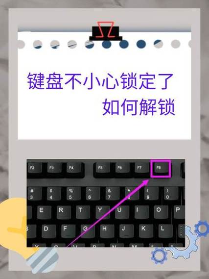 电脑键盘锁了怎么办
