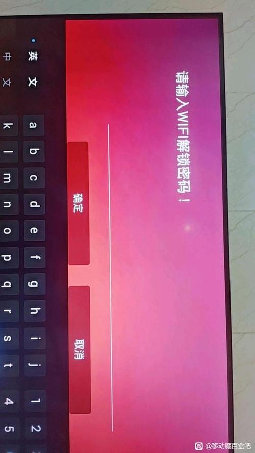 魔百盒密码不是10086图标