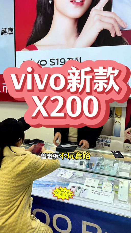 vivo的以旧换新