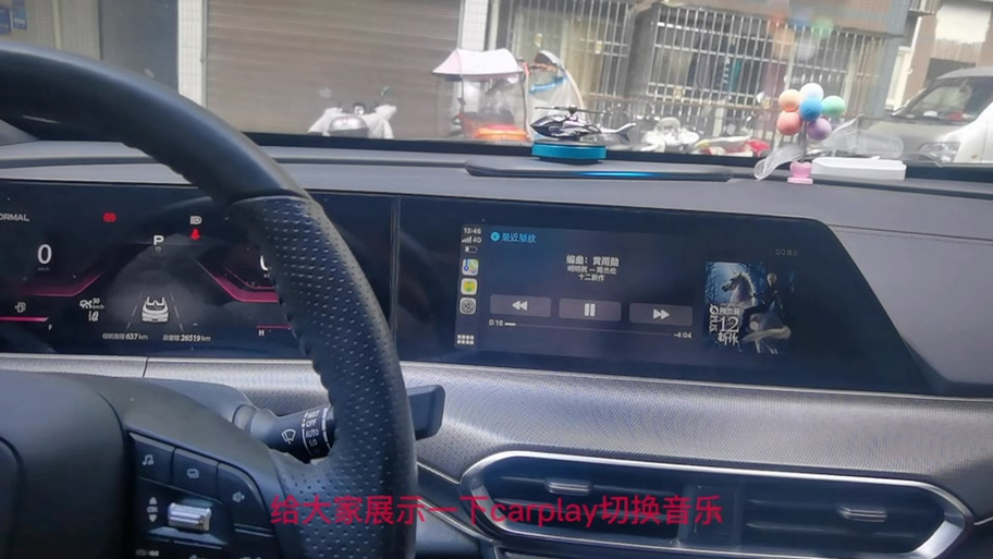 车机安装酷狗图标