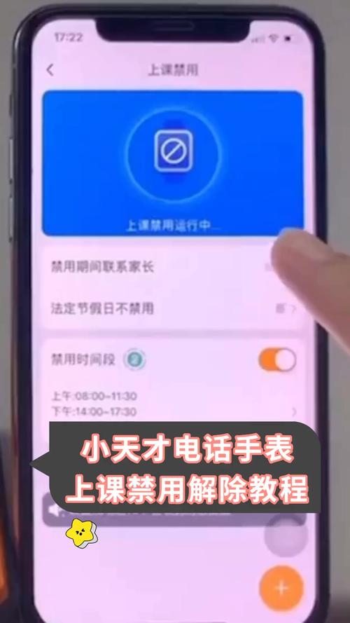 电话手表怎么取消定位怎么设置方法