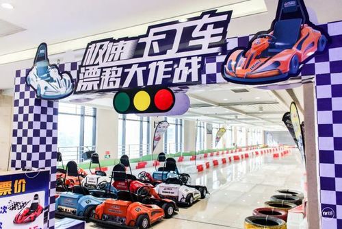卡丁车厂家联系方式图标