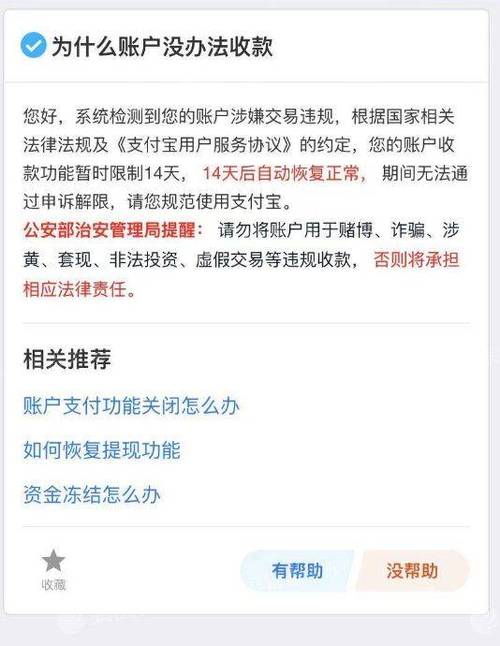 支付宝转账一天不收会自动退还吗