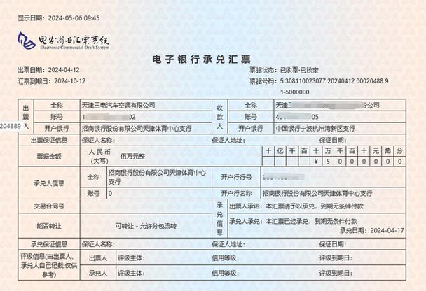 中国银行跨国转账多久到账图标
