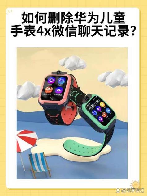 手表微信记录清空方法