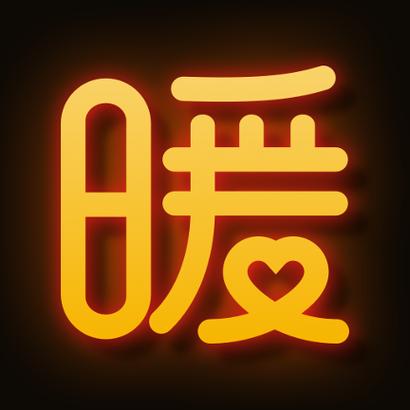 暖聊2026最新版免费安装