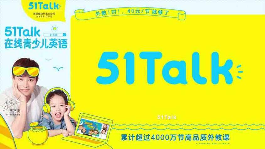 51英语怎么收费