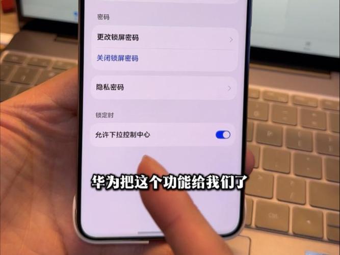 锁屏下拉控制中心的设置