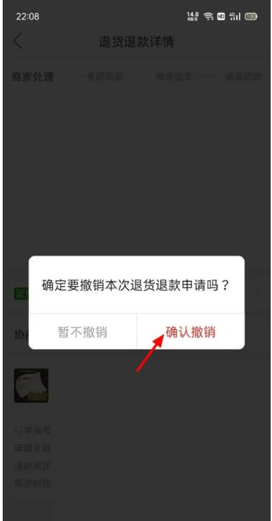 换了手机拼多多订单消失了怎么办