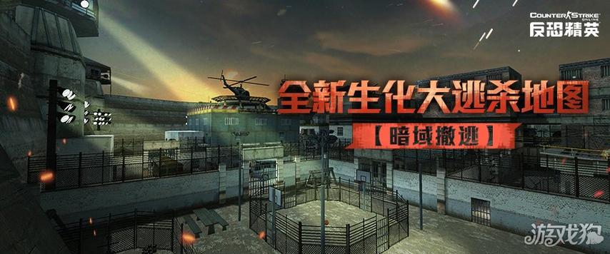 csol生化大逃杀地图缩略图
