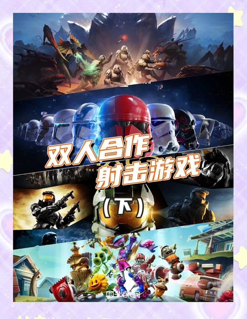 Switch本地双人同屏射击游戏