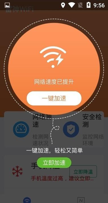 雷神wifi驱动游戏截图