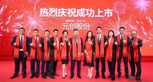 股票元创股份