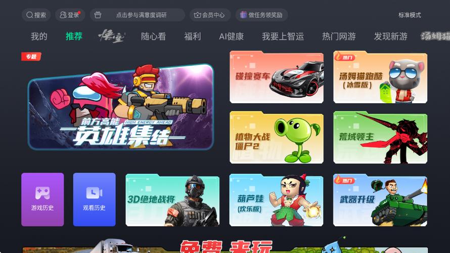咪咕快游无会员能玩吗