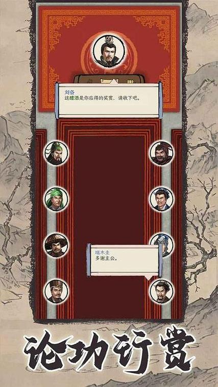 三国人生模拟1.1.7相思哲