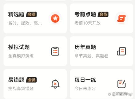 二建刷题app免费