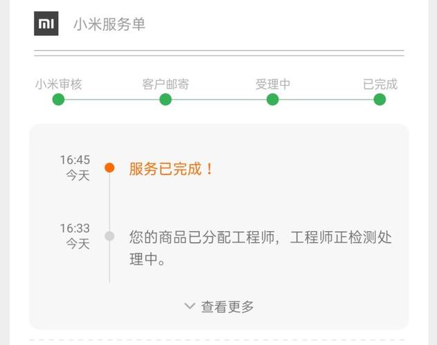 红米售后维修官网