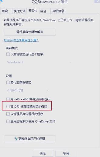 电脑显示屏字体出现虚的怎么办