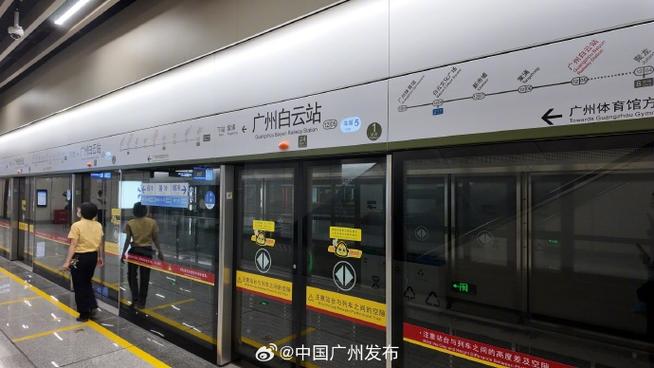 广州12号线白云站截图