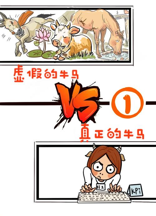 牛和马哪个智商更高游戏截图