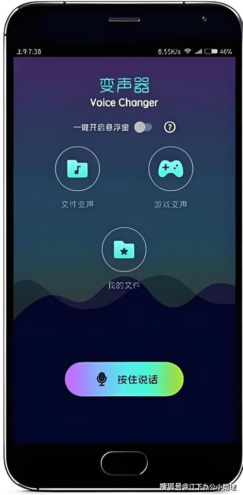 微信变声器真实女声