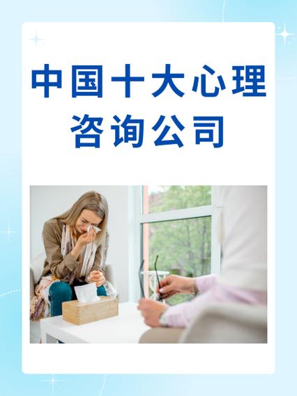 好心情心理咨询有限公司