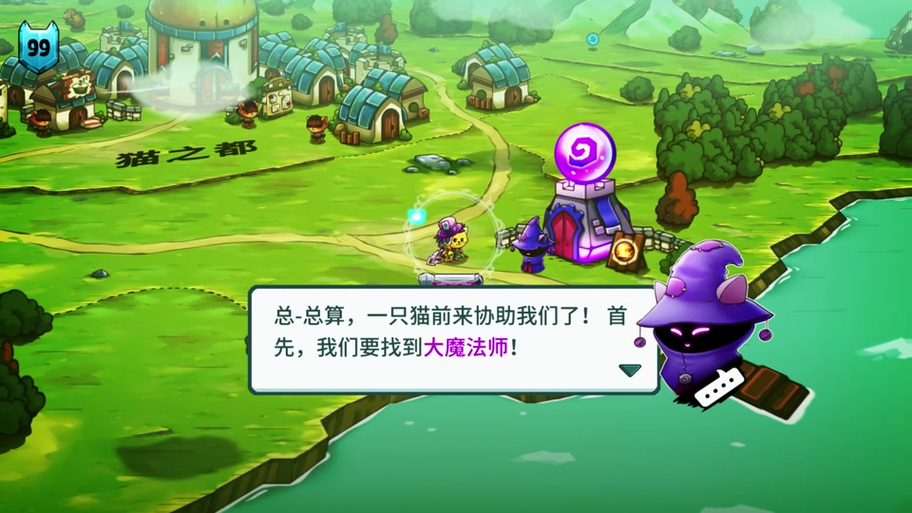 猫咪斗恶龙3毕业套装