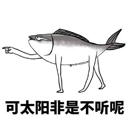 网络语言咸鱼的意思