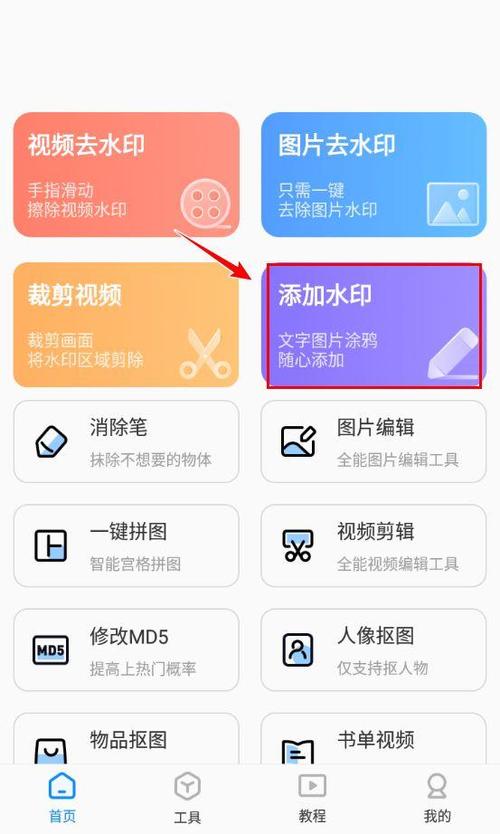 免费水印制作软件有哪些